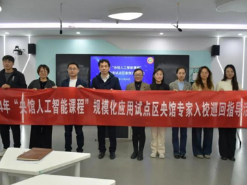 太湖格致中学：再添国字号荣誉！我校成功获批“中央电化教育馆中小学人工智能教育培训基地”