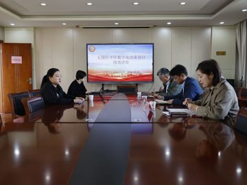 太湖格致中学：无锡经开区数字化改革项目绩效评价专题调研在太湖格致中学开展