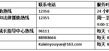 太湖格致中学：“启橙”暖期末，安心向未来——期末心理调适指南